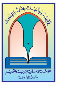 Al Mahdi Schools